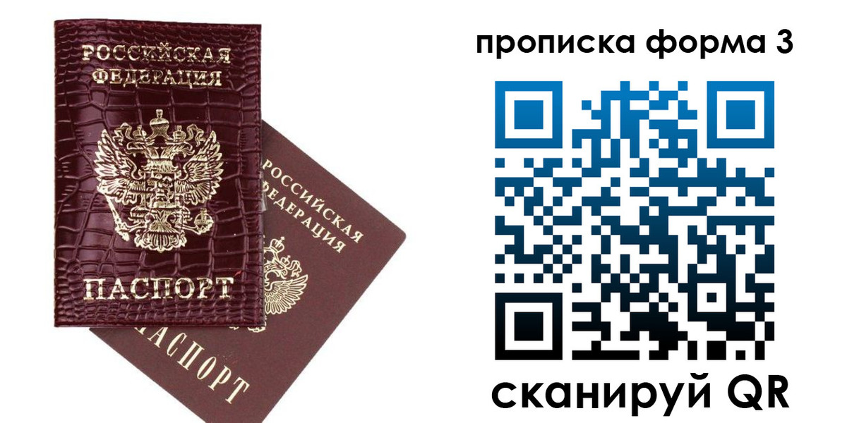прописка в квартире в Карабаново