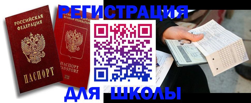прописка поиск в Карабаново