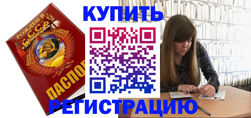 прописка для военкомата в Карабаново