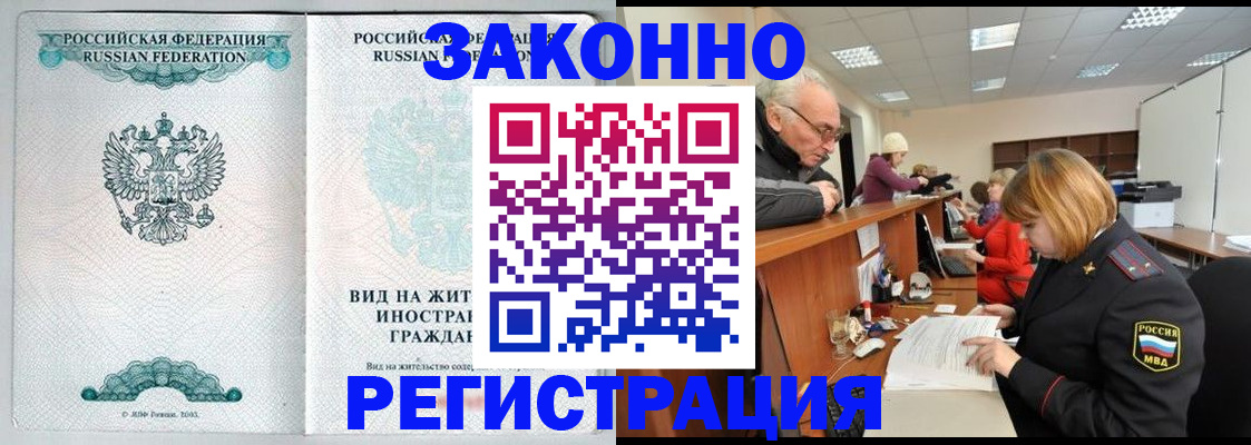 прописка поиск в Карабаново