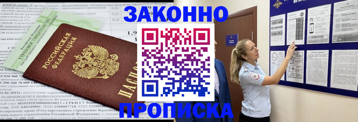 прописка регистрация в Карабаново