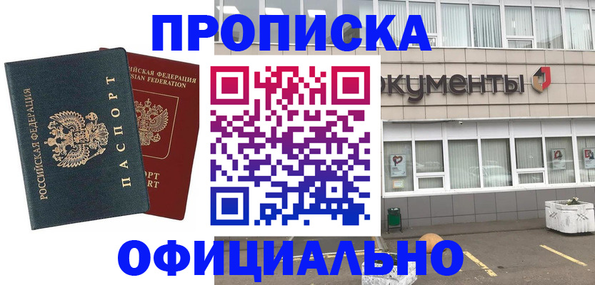 прописка поиск в Карабаново