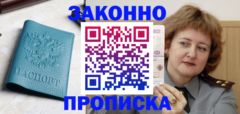 временная регистрация для школы в Карабаново