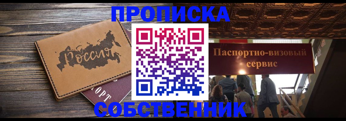 прописка 2025 в Карабаново