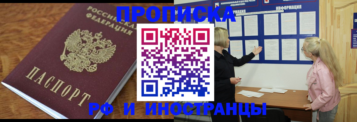 миграционный учет в Карабаново